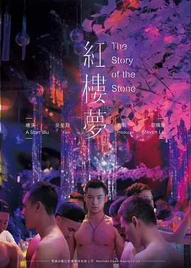 三豆影院归途列车电影海报